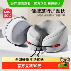 Miniso Memory Foam U-Shaped Pillow Travel Cervical Spine Pillow Airplane Sleeping Pillow Neck Pillow Portable U-Shaped Pillow