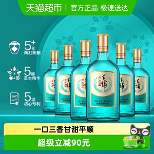 Jin brand Maopu herbal wine aged base liquor 42 degrees 520ml*6 bottles of bulk pure grain solid ration wine