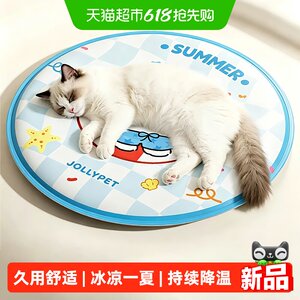 
Pet ice mat, cat ice nest, universal waterproof, summer cooling, dog sleeping mat, cat nest, ice bed sleeping supplies