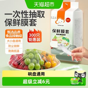 Yunlei mass-produced disposable plastic wrap cover fresh-keeping bag with elastic mouth multi-functional bowls and plates for home use