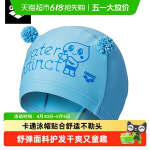 
arena Arena children's and adolescent cloth swimming caps for men, women, and middle-aged children with cute printed swimming caps that do not tie the head