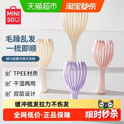 Miniso Elastic Massage Angel Shell Comb Specialized Ribbed Comb Banana Leaf Comb Detangling Massage Comb