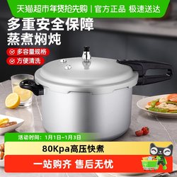 Shuangxi Pressure Cooker for Home Use, Gas-Specific, Explosion-Proof, Mini Pressure Cooker, Small Open Flame, Traditional Aluminum Alloy Pressure Cooker