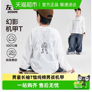 
Zuoxi children's clothing boys' long-sleeved T-shirt pure cotton children's spring clothing 2026 new boys' big children's mecha bottoming shirt trendy T