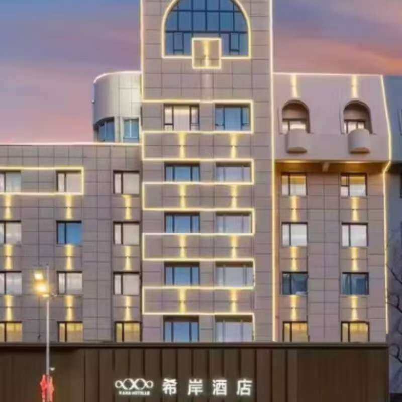 希岸酒店2天1晚沈阳龙之梦长安路地铁站店/沈阳北站岐山路地铁站店+可选其他酒店门票 - 定制游预订