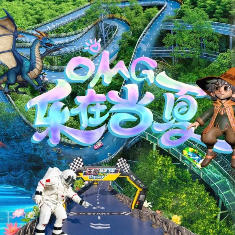 【富春江畔,乐园畅享】3天2晚浙江桐庐禧瑞逹酒店+OMG心跳乐园/生仙里滑雪任选