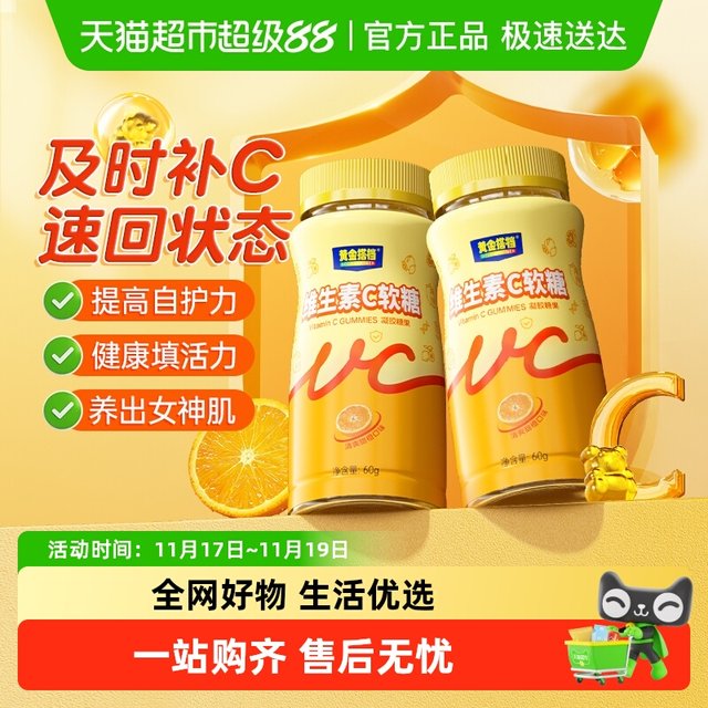 Golden partner vitamin c chewy candy tablets for children adult men and women supplement VC official flag genuine store
