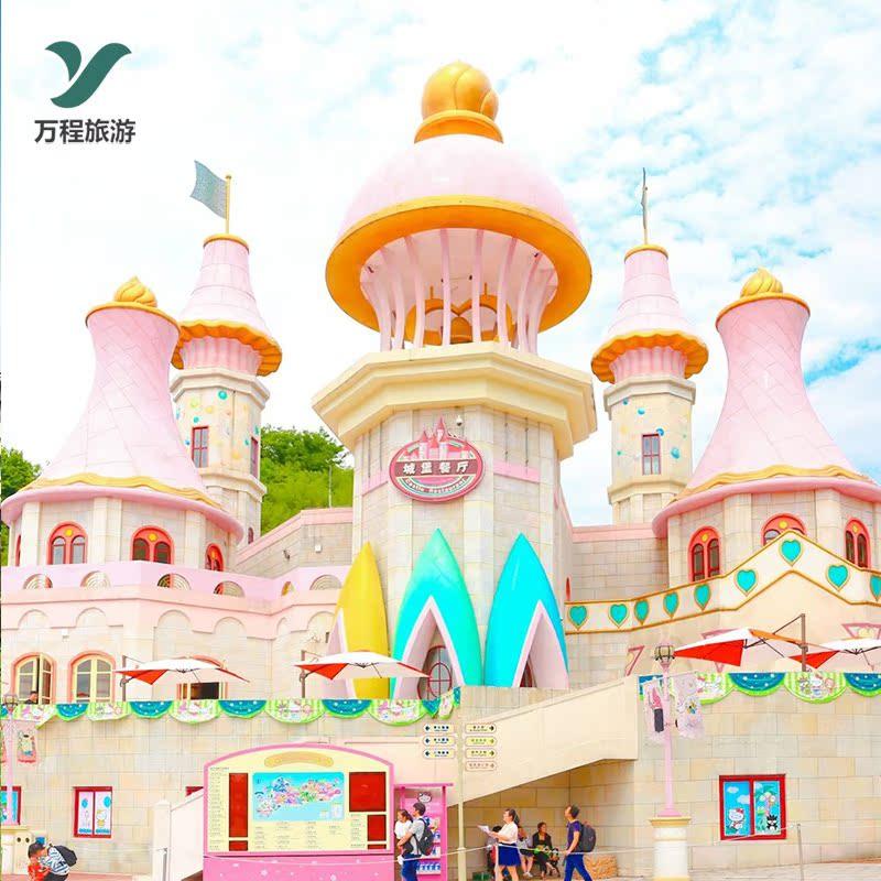 安吉银润小镇雷迪森维嘉酒店/锦江城堡酒店1晚 +杭州hellokitty主题乐园门票