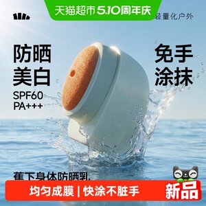 
Jiaoxia Light Moisturizing Whitening Body Sunscreen Lotion XX014 Sunscreen Whitening Hands-free Application Long-lasting Sunscreen Lotion
