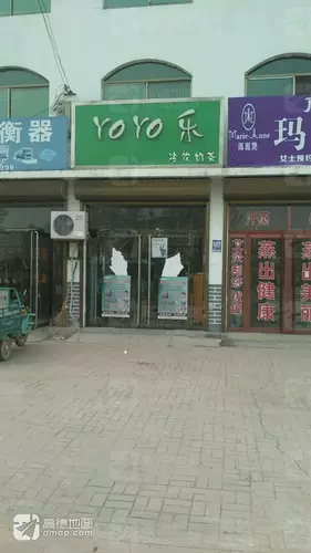 YOYO乐冷饮奶茶图片