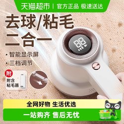 Pull down for Discounts】Hairball Trimmer, Shaving Machine, Large Screen Digital Display, Rechargeable Lint Remover