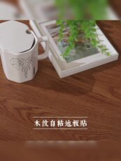 Поместить 加厚自粘木纹地板贴水泥地专用贴防水防滑耐磨客厅商用卫生间贴纸