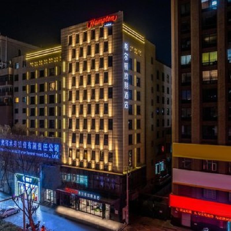 D2天1晚兰州步行街希尔顿欢朋酒店自由行+黄河楼门票单人酒景套餐