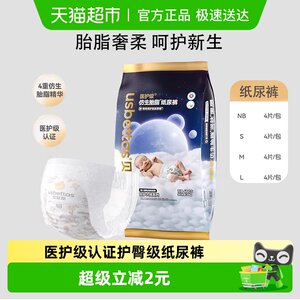 
Betis [vernium leather] diapers for newborn babies, soft and dry diapers for babies, diapers that stay wet all night long
