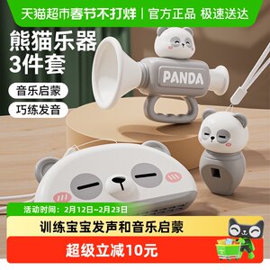 
Xinge early education small trumpet children's toys baby baby blowing music blowing instrument mouthwash harmonica whistle whistle