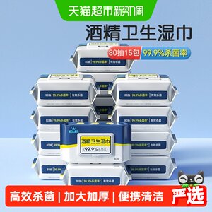 Liabao Baojiu Sanitary Wet Wet Wet Wet Wet Wet Wet Wet Wet Wettime Student Bringing Large 80 Pack 15 Pack