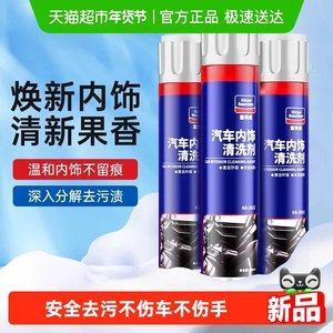 
Goodway Automobile Interior Foam Cleaner Free Washing Genuine Leather Seat Cleaner Special Vehicle Renovation Artifact