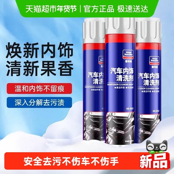 
Goodway Automobile Interior Foam Cleaner Free Washing Genuine Leather Seat Cleaner Special Vehicle Renovation Artifact