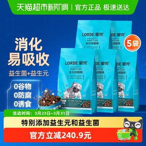 
LORDE Lidou full price freeze-dried cat food intestinal care food cat staple food 2kg*5