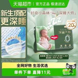 
Huggies Deep Sleep Master Sample Diapers NB4/S4/M4/L4 Growth Pants L4/XL4