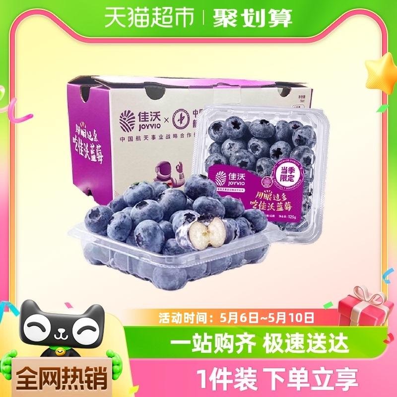 佳沃 云南蓝莓 14mm+ 125g×4盒 55.9元包邮