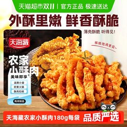 Tianhai Zang Nongjiao Crispy Pork is as low as 4.99 yuan per bag