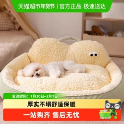 Dog Kennel, Warm in Winter, Small Dog Sleeping Den, Suitable for All Seasons, Removable and Washable Cat Den, Teddy Bichon Pet Den