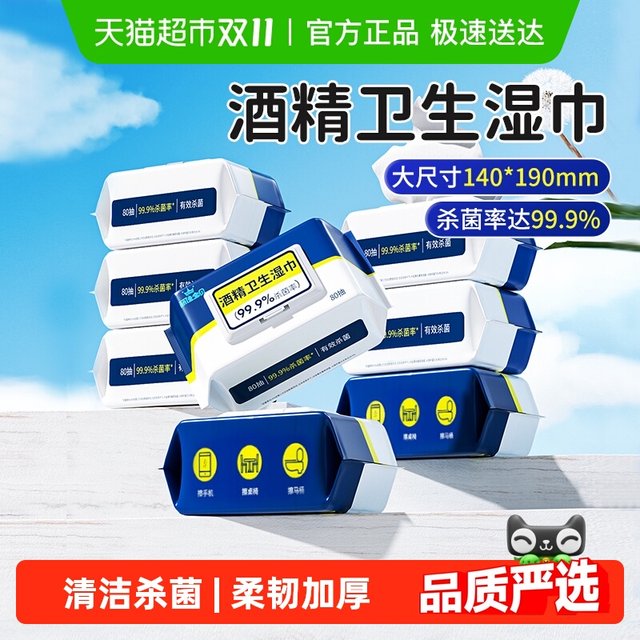 Lijia Baby Alcohol Sterilization Wet Paper Wipe for Students' Household Sterilization Cleaning and Sanitary Bag Wet Wipe for Students