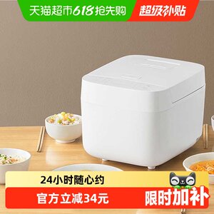 
Mijia rice cooker C1 white 3L multifunctional rice cooker rice cooker with 8 major functions to choose from [under discount]