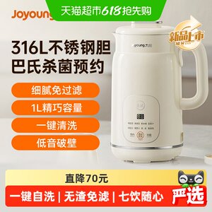 Joyang soy milk machine fully automatic household multi-function light sound small wall breaker cooking machine 316L food supplement machine D290