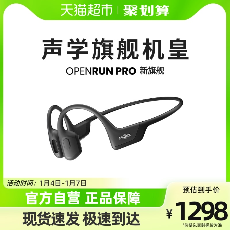 (귣  ü ) SHOKZ | SHAOYIN OPENRUN PRO     S810-