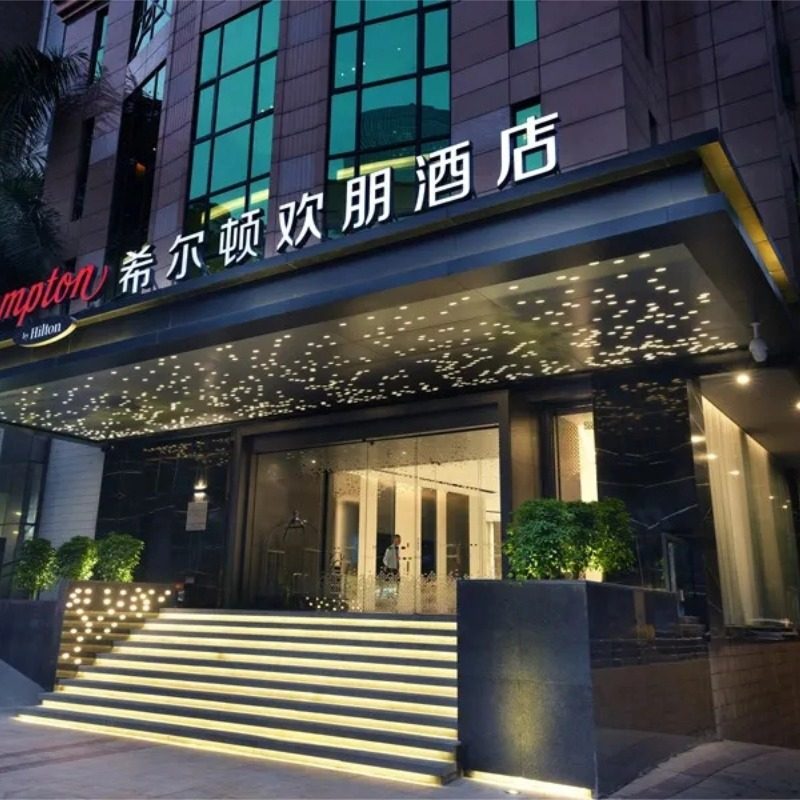 【2天1晚】广州天河体育中心希尔顿欢朋酒店/豪华大床房+正极海洋世界 - 定制游预订