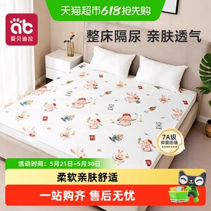 
Diaper pad sheets, large size, waterproof, washable, pure cotton, breathable, whole bed, washable mattress sheets for infants and children