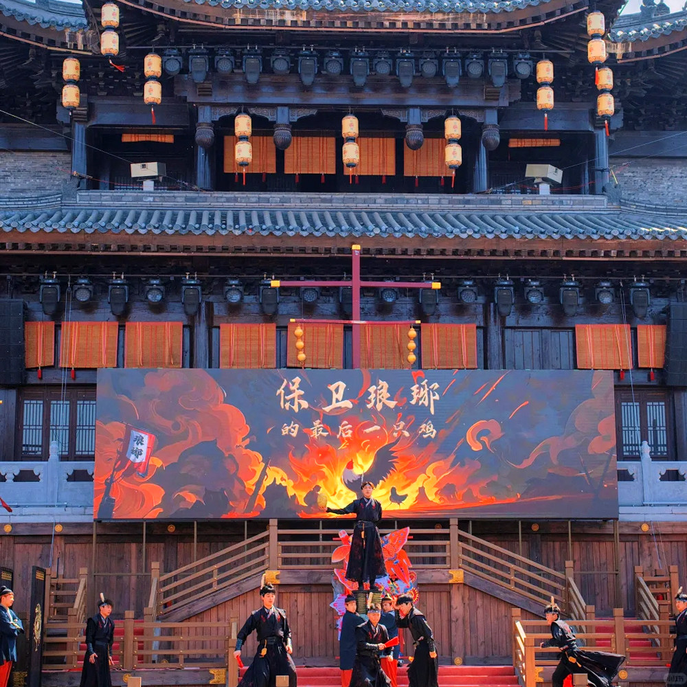 【国秀琅琊】临沂建投文旅|知春湖酒店 含琅琊古城双门票+演出票