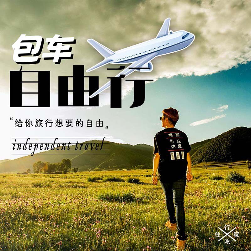 【酒店套餐】丽江ClubMed地中海度假村套餐-豪华房2晚+丽江2日专车游玩+丽江机场接送