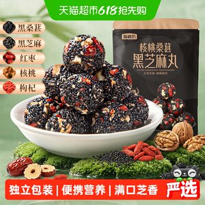 
Zhen Mo Fang walnuts, mulberries, black sesame balls, red dates, wolfberry, sesame balls, sucrose-free snacks for pregnant women, individually packaged
