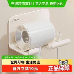 Cabe bathroom punch-free wall-mounted hair dryer storage rack