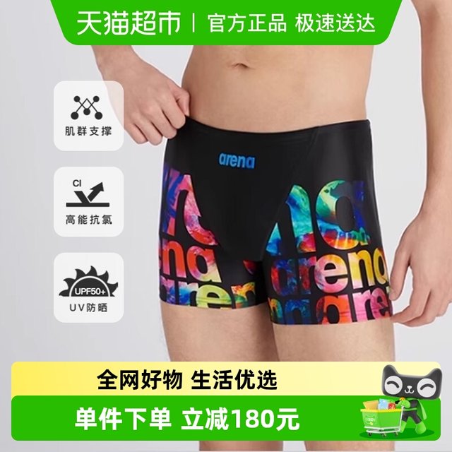 arena 2024 new product source power series anti-chlorine and anti-embarrassment men's swimming trunks flat corner fashion fitness