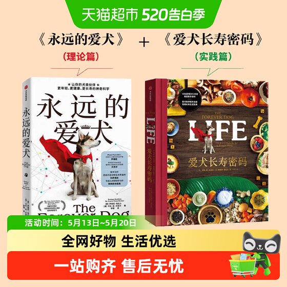 
Dog Longevity Password Forever Dog Scientific Feeding Pet Longevity Nutrition Balanced Recipe Popular Science Encyclopedia Book