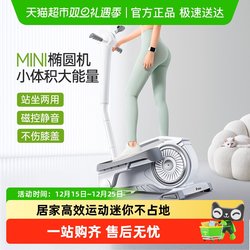 Merrick Mini Elliptical Machine with Handrails for Home Fitness, Small Multi-Functional Stationary Space Walking Stepper