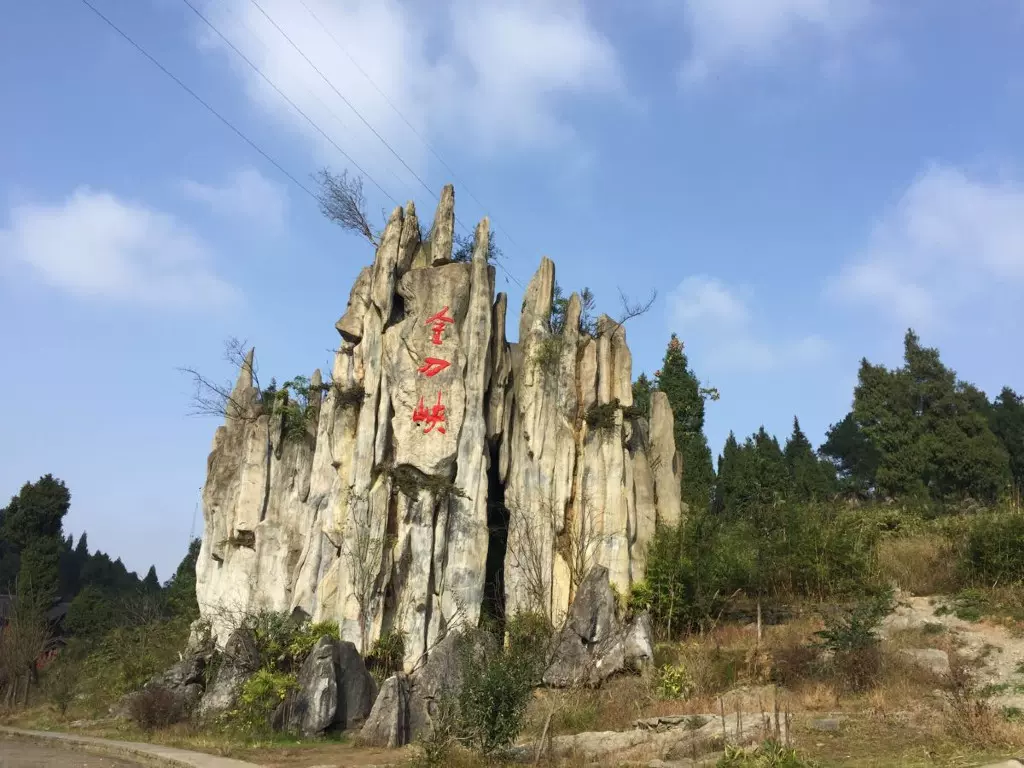 金刀峡自然风景区图片