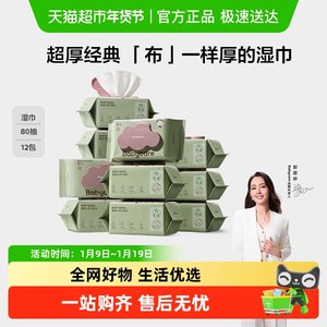 babycare baby wipes for newborns with large packages for hand and mouth, non-cotton towels without alcohol