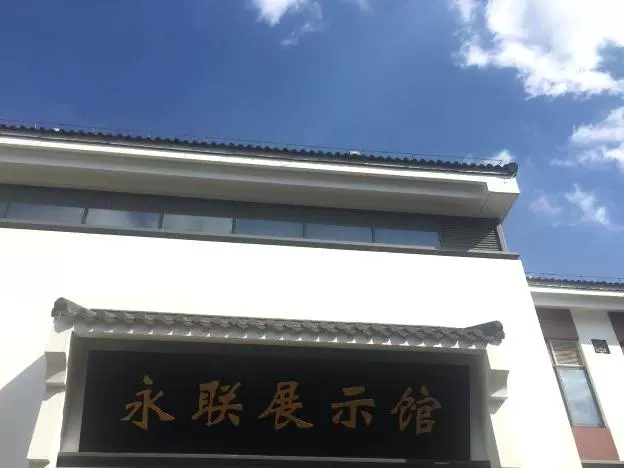 永联展示馆图片