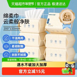 
Zichu baby soft towel dry and wet dual-use non-cotton soft towel baby children's disposable face towel 80 pumps 6 pack