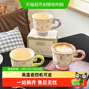 
Sherry French small fresh ceramic mug tall breakfast cup coffee cup high-looking drinking cup souvenir