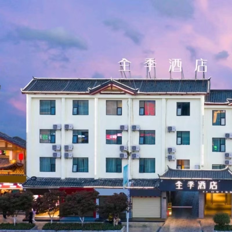 x【2天1晚】丽江自由行住全季酒店(丽江古城店)+ 丽江景点门票+早餐 - 定制游预订