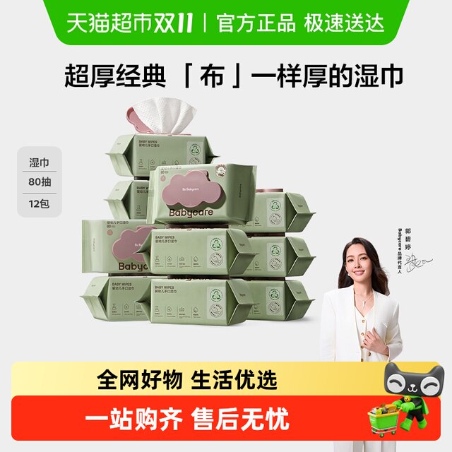 babycare baby hand and mouth special baby and children affordable family pack wet wipes