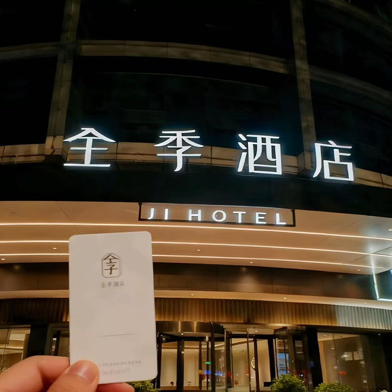 直通车河南许昌1日住全季自由行可选搭美食电影票温泉滑雪主题园 - 定制游预订