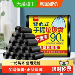 【Limited Time Free Shipping】Lide Large Garbage Bags with Handles, Thickened for Kitchen, 50*60 Double-Sided 1.7 Silk