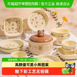 Meikangzhijia Cute Cartoon Bowl and Plate Set for Home Use, Cute Cartoon Underglaze Ceramic Bowls, Chopsticks, and Plates, Housewarming Gift